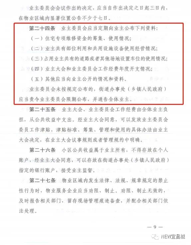 商业物业市场新动态